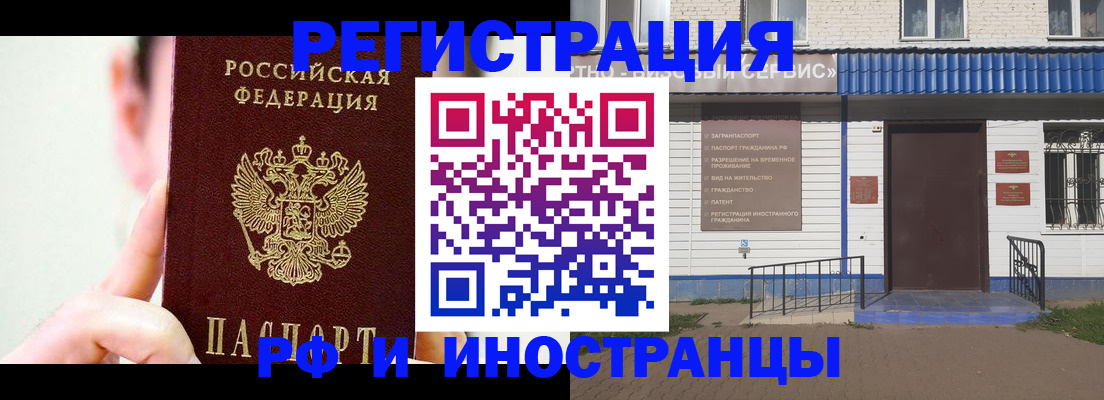 временная регистрация надежно в Заволжске